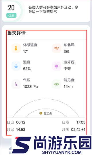 最美天气最新版下载安装