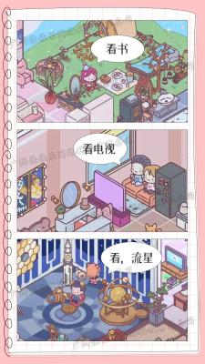 模拟恋爱小家下载