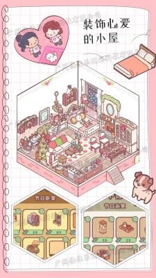 模拟恋爱小家下载