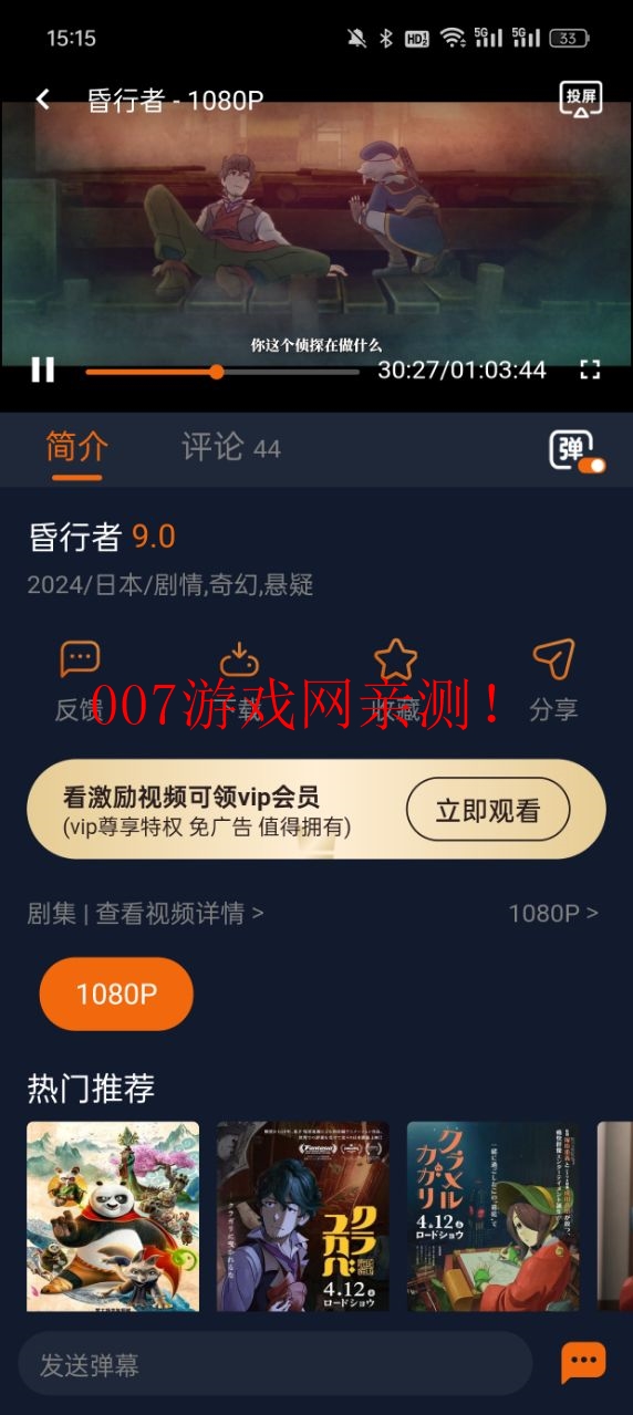 囧次元动漫app