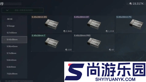 三角洲行动最新子弹价格表