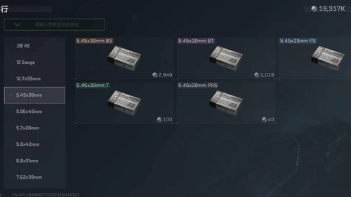 三角洲行动S7最新子弹价格排名一览-三角洲行动最新子弹价格表