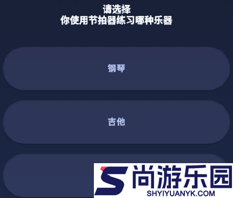 来音节拍器免费版下载