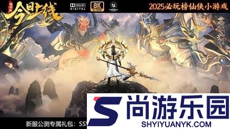 仙魔契约小程序通用兑换码