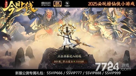 仙魔契约兑换码,仙魔契约11个兑换码永不过期-仙魔契约小程序通用兑换码