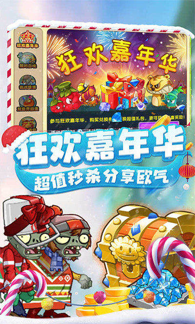 植物大战僵尸修改版