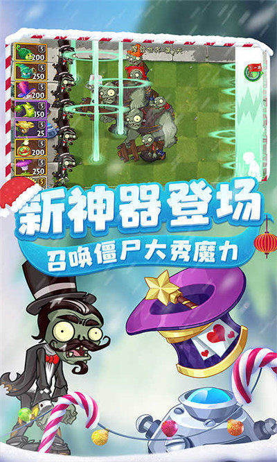 植物大战僵尸修改版