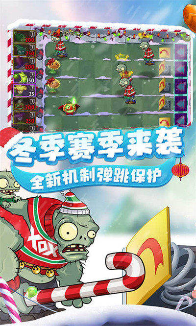 植物大战僵尸修改版