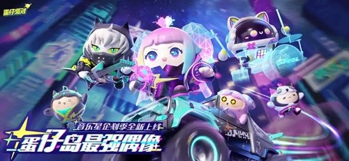 蛋仔派对12个礼包码最新汇总-蛋仔派对兑换码2026年