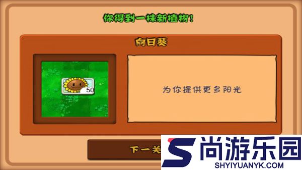 植物大战僵尸2复兴时代下载安装