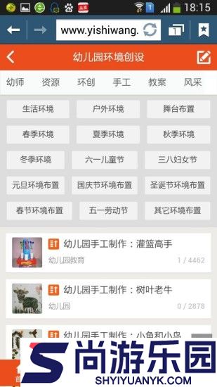 好幼师app软件下载