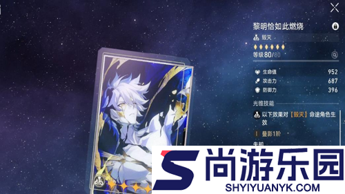 崩坏星穹铁道白厄最强光椎