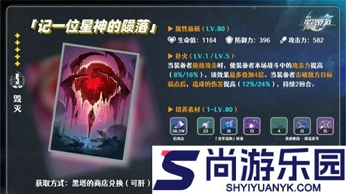 崩坏星穹铁道白厄最强光椎