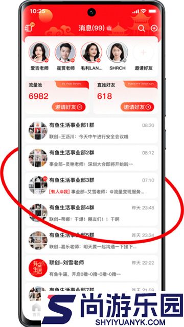 有鱼生活最新版下载