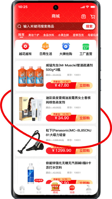 有鱼生活最新版下载