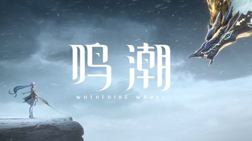 鸣潮拉海洛,鸣潮拉海洛有什么新角色拉海洛有什么新角色-鸣潮拉海洛新角色爆料