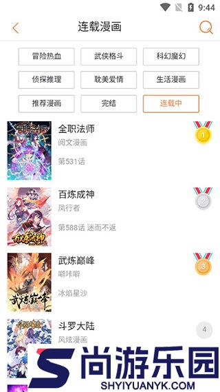 奇漫屋安卓版免费下载