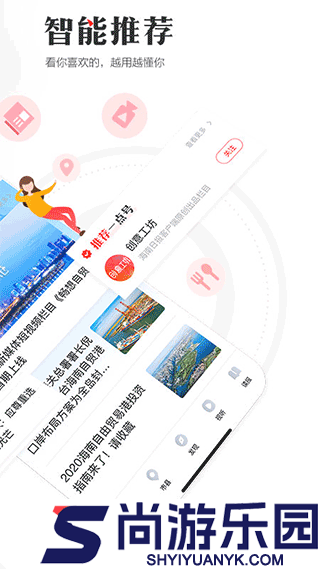 海南日报免费版最新下载