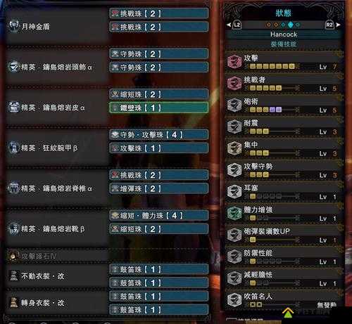 怪物猎人世界盾斧终极防御配装全面介绍与实战攻略