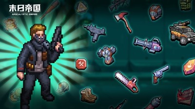 末日帝国版本T0兵种有哪些-末日帝国最强兵种排名