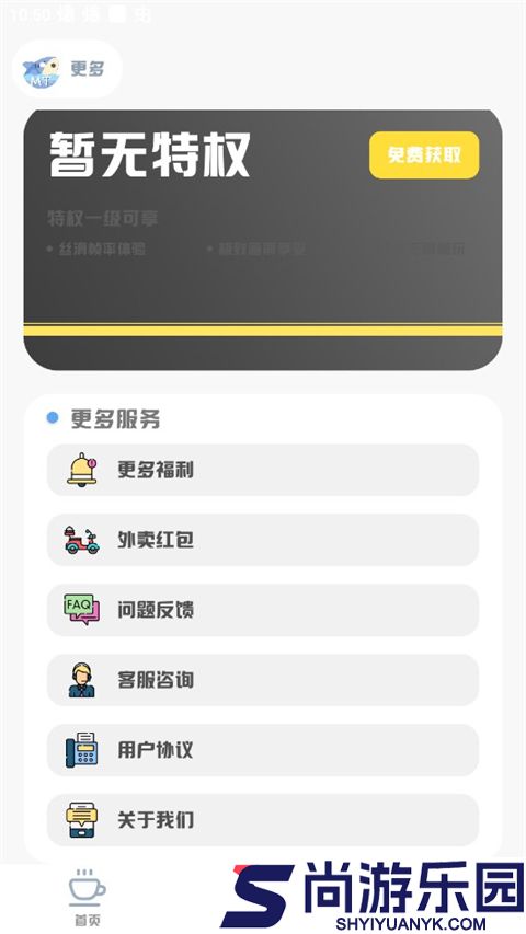 MT画质助手免费版下载