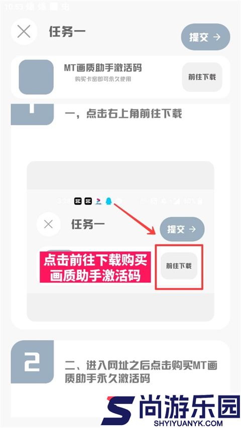 MT画质助手免费版下载