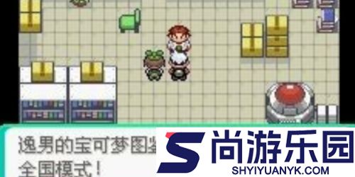 口袋妖怪究极绿宝石5.5内置修改器下载