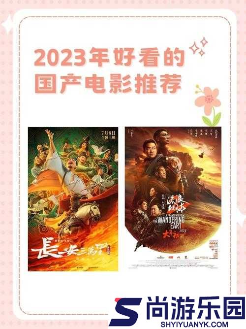 国精产品一线二线三线电影