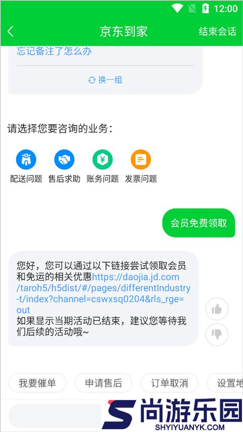 京东到家8.16.5下载