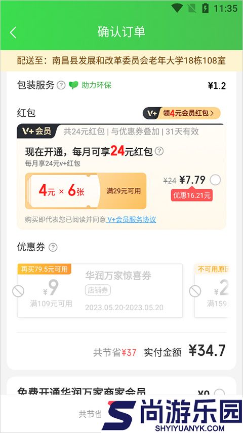 京东到家8.16.5下载