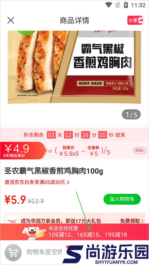 京东到家8.16.5下载