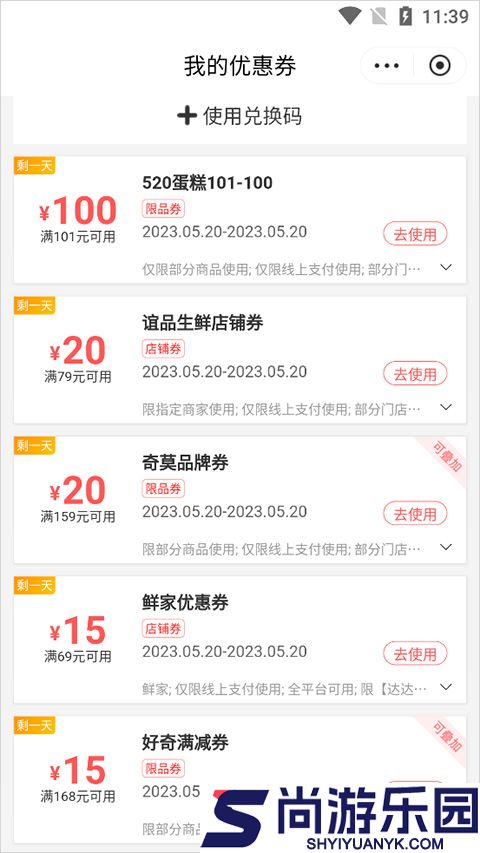 京东到家8.16.5下载