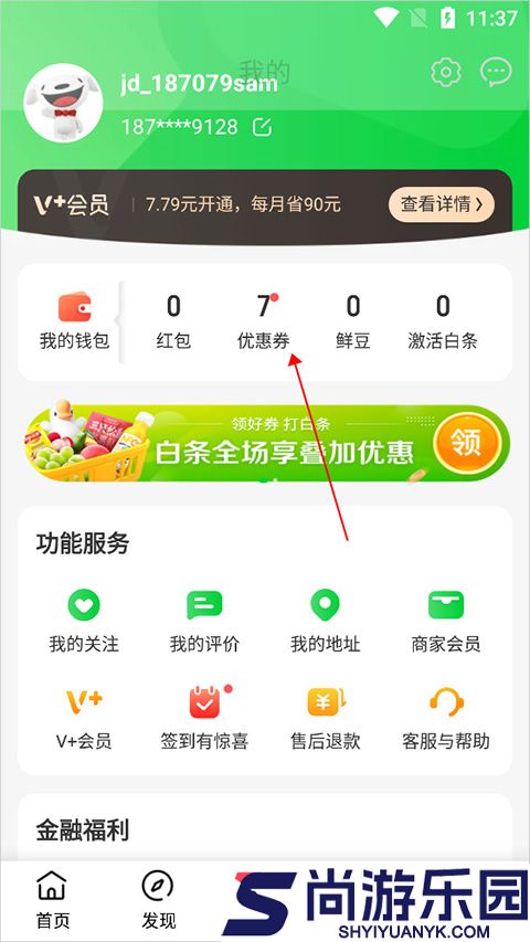 京东到家8.16.5下载