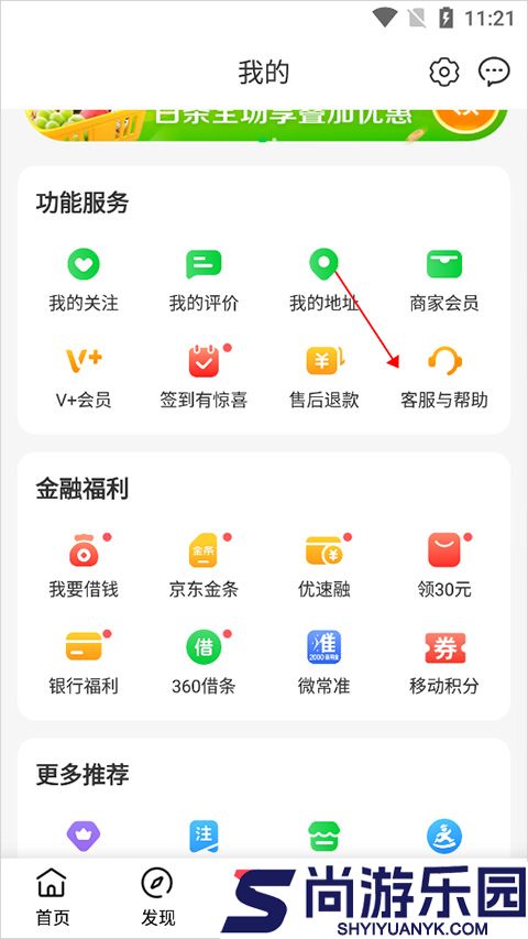 京东到家8.16.5下载