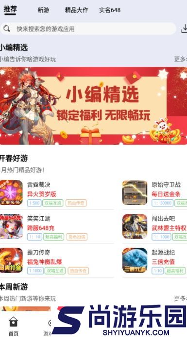 久游堂游戏盒子ios手机版下载