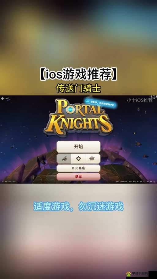 传送门骑士游戏职业选择攻略，全面分析各职业特点与玩法