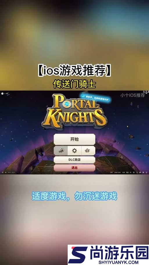 传送门骑士游戏职业选择攻略