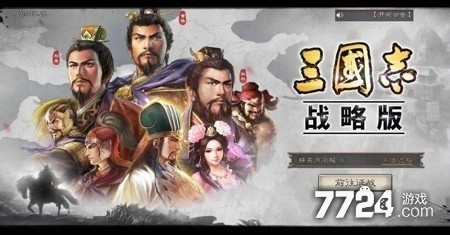 三国志战略版最佳共存搭配-三国志战略版英雄命世共存阵容