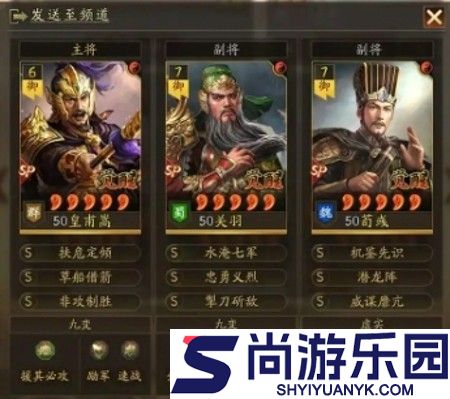 三国志战略版英雄命世共存阵容