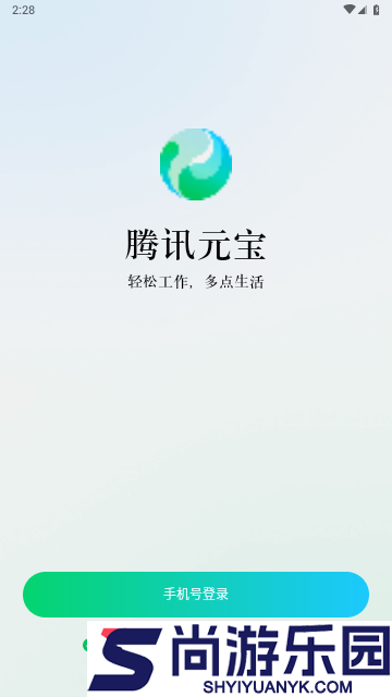 腾讯混元助手安卓版下载