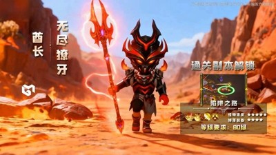 酋长你别跑最强宠物推荐-酋长你别跑宠物选择