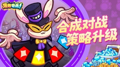 爆炸奇兵无限金币无限金币下载-爆炸奇兵破解版无限钻石版下载