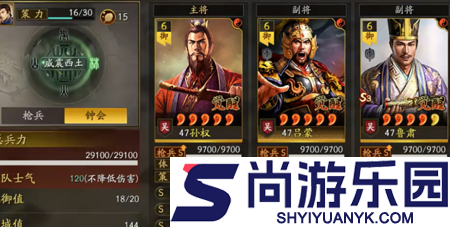 三国志战略版天花板阵容