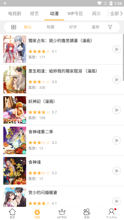 千寻影视手机版下载