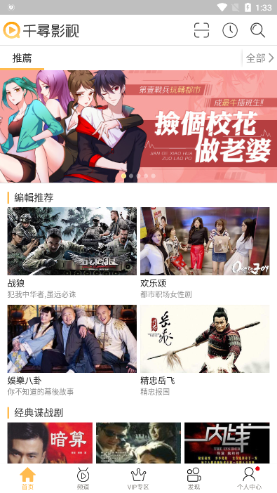 千寻影视手机版下载