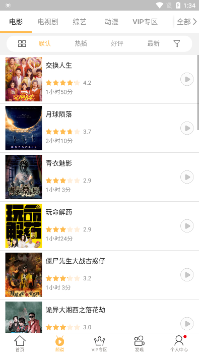 千寻影视手机版下载