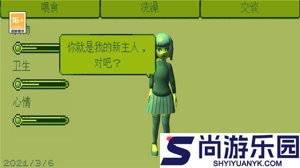 电子女孩中文版手游下载