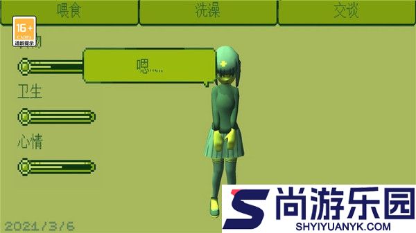 电子女孩中文版手游下载