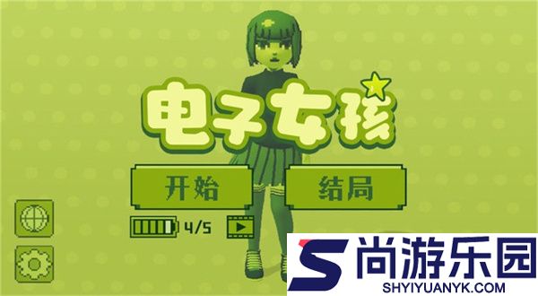 电子女孩中文版手游下载