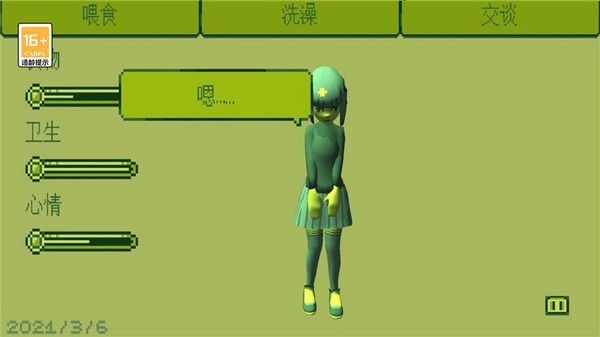 电子女孩中文版手游下载